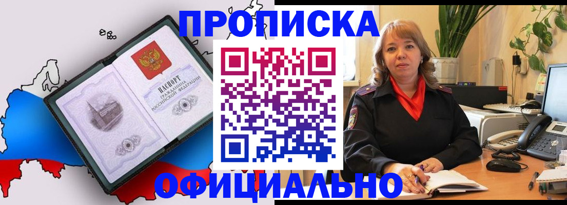 прописка иностранных граждан в Учалы
